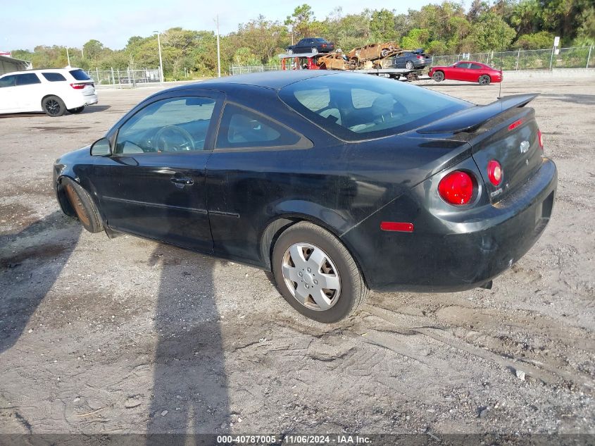 2007 Chevrolet Cobalt Lt VIN: 1G1AL15F677314731 Lot: 40787005