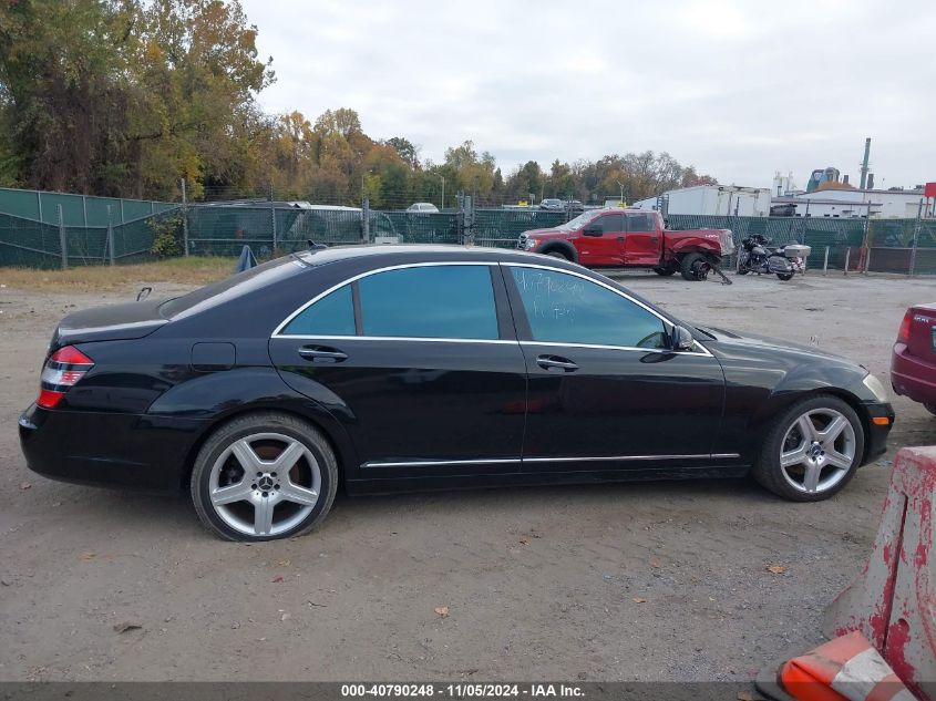 2008 Mercedes-Benz S 550 4Matic VIN: WDDNG86X78A181422 Lot: 40790248