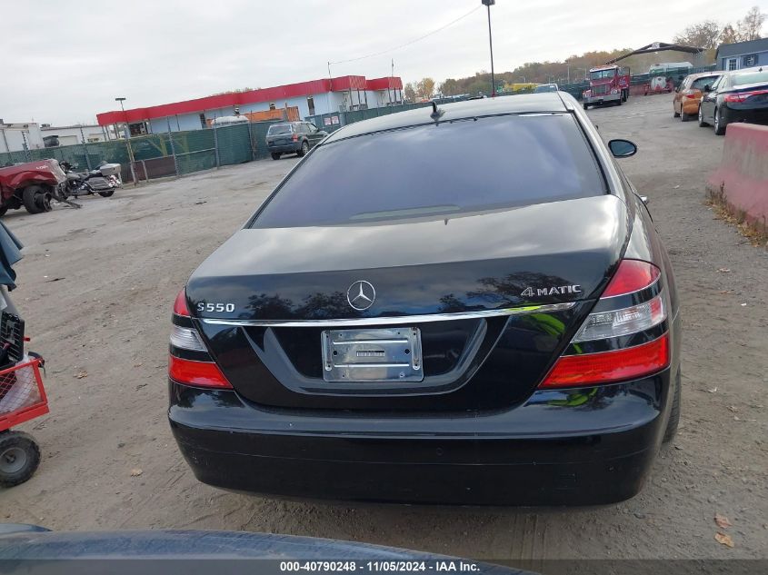 2008 Mercedes-Benz S 550 4Matic VIN: WDDNG86X78A181422 Lot: 40790248