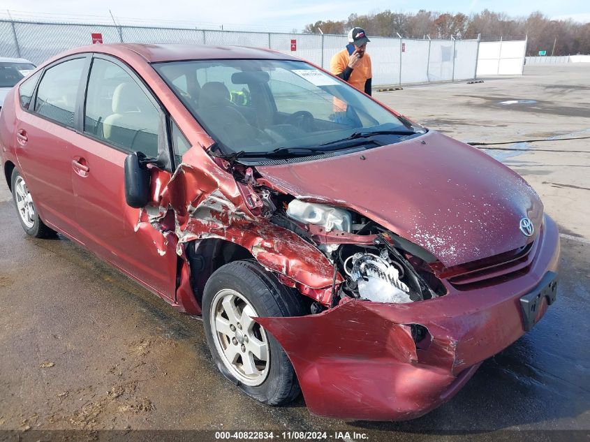 2005 Toyota Prius VIN: JTDKB20U253044668 Lot: 40822834