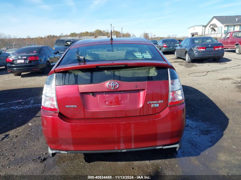 2005 Toyota Prius VIN: JTDKB20U553071198 Lot: 40834458