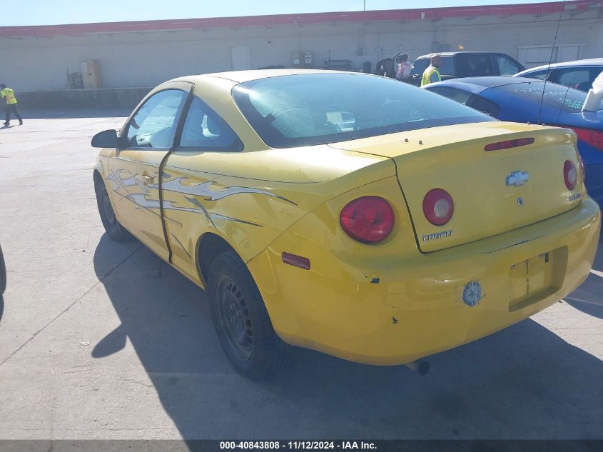 2005 Chevrolet Cobalt VIN: 1G1AK12F557579466 Lot: 40843808