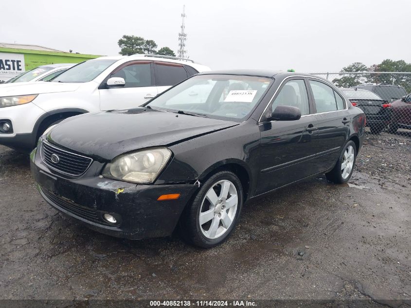 2006 Kia Optima Ex (New)/Lx (New) VIN: KNAGE123265050257 Lot: 40852138