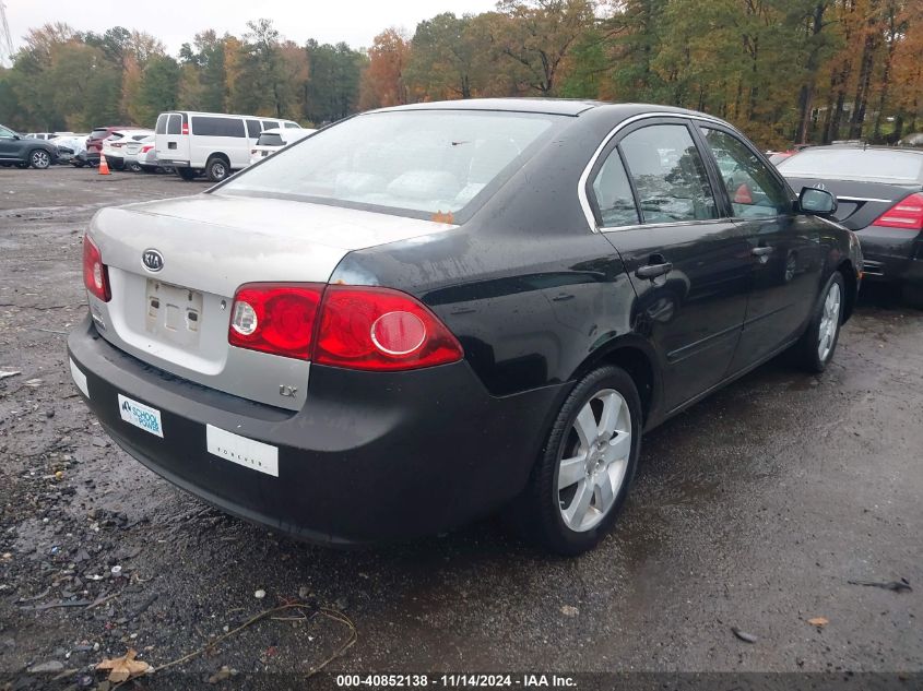 2006 Kia Optima Ex (New)/Lx (New) VIN: KNAGE123265050257 Lot: 40852138