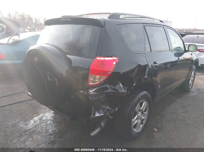 2007 Toyota Rav4 VIN: JTMBD33V176023705 Lot: 40860449