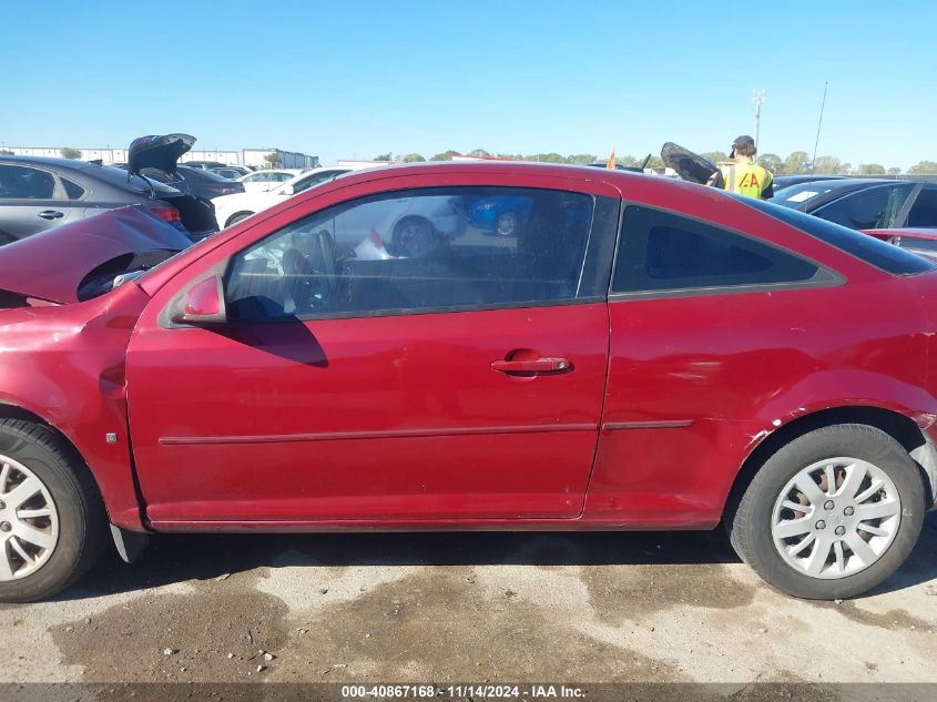 2009 Chevrolet Cobalt Lt VIN: 1G1AT18H797112321 Lot: 40867168