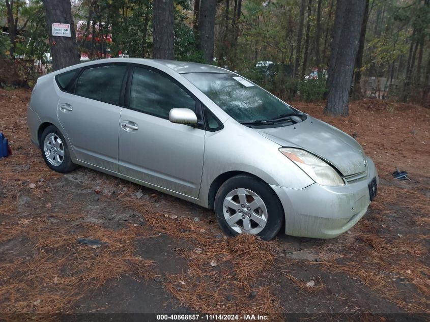 2005 Toyota Prius