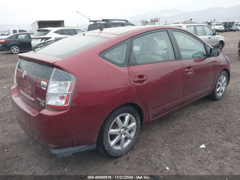 2005 Toyota Prius VIN: JTDKB20U450128847 Lot: 40880919