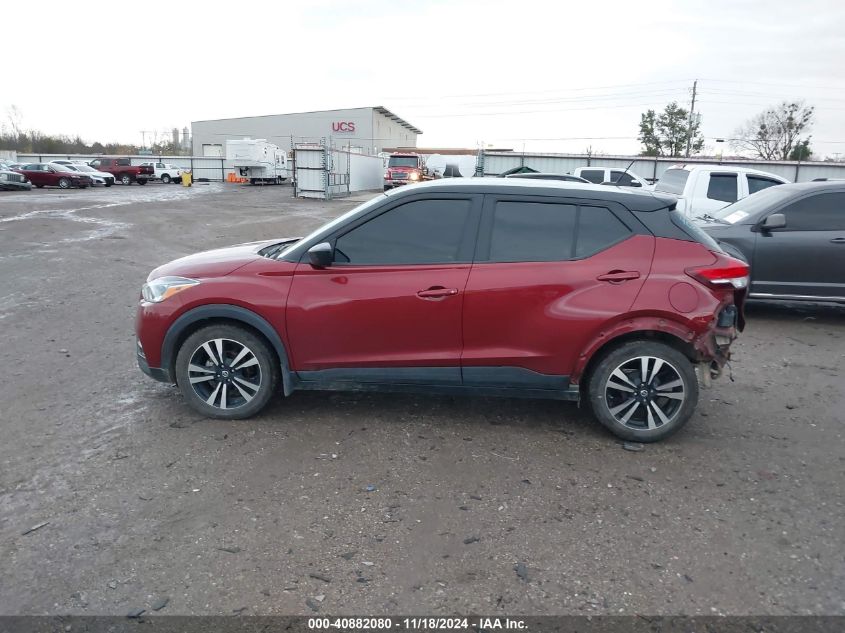 2020 Nissan Kicks Sv Xtronic Cvt VIN: 3N1CP5CV9LL535934 Lot: 40882080