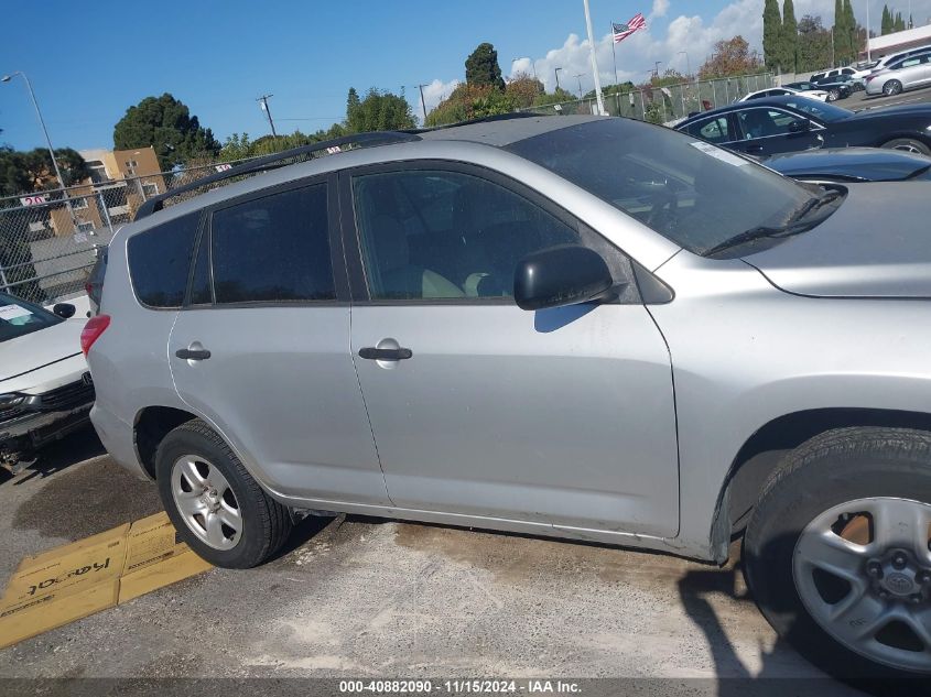 2009 Toyota Rav4 VIN: JTMZF35VX95008280 Lot: 40882090