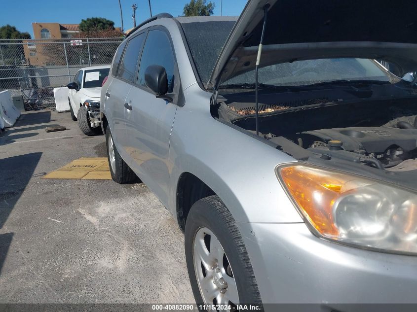 2009 Toyota Rav4 VIN: JTMZF35VX95008280 Lot: 40882090