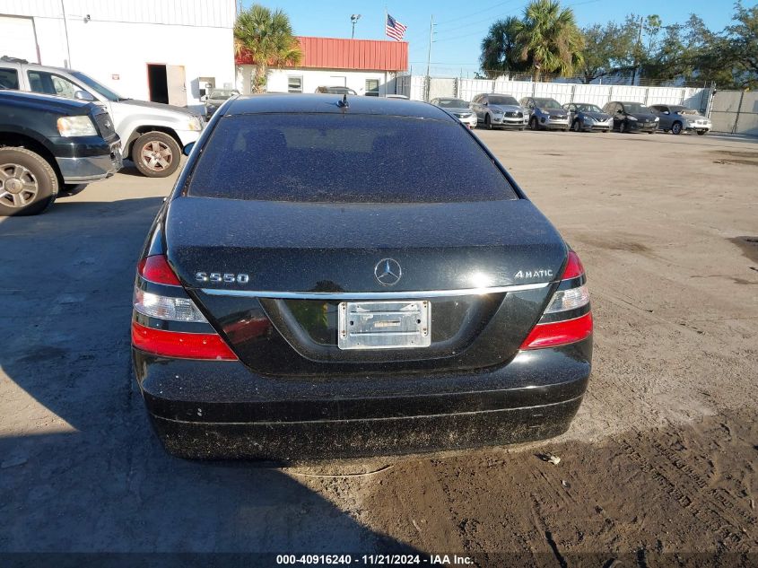 2008 Mercedes-Benz S 550 4Matic VIN: WDDNG86X78A218923 Lot: 40916240