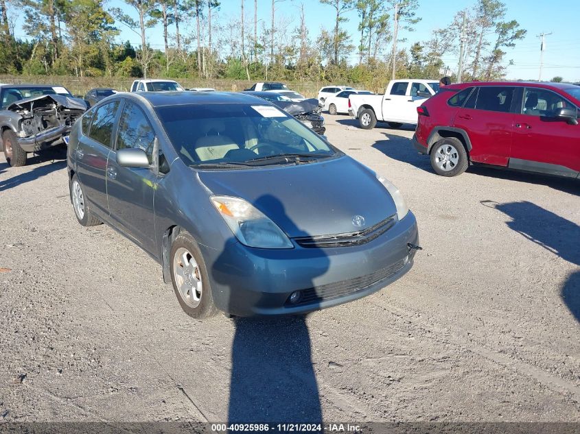 2005 Toyota Prius VIN: JTDKB20U753110910 Lot: 40925986