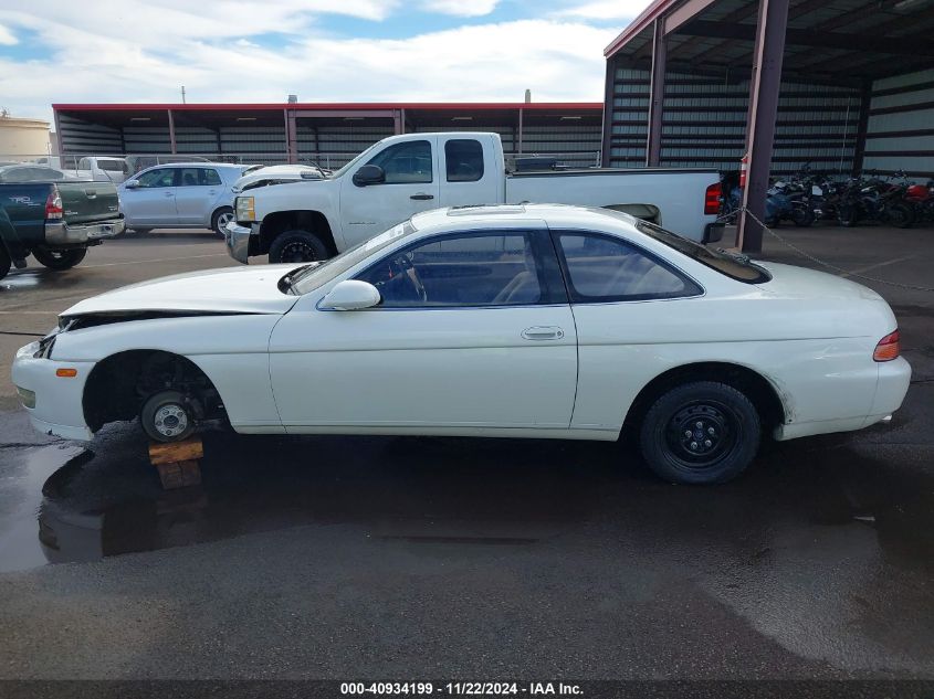 1994 Toyota Soarer VIN: JZZ310022971 Lot: 40934199