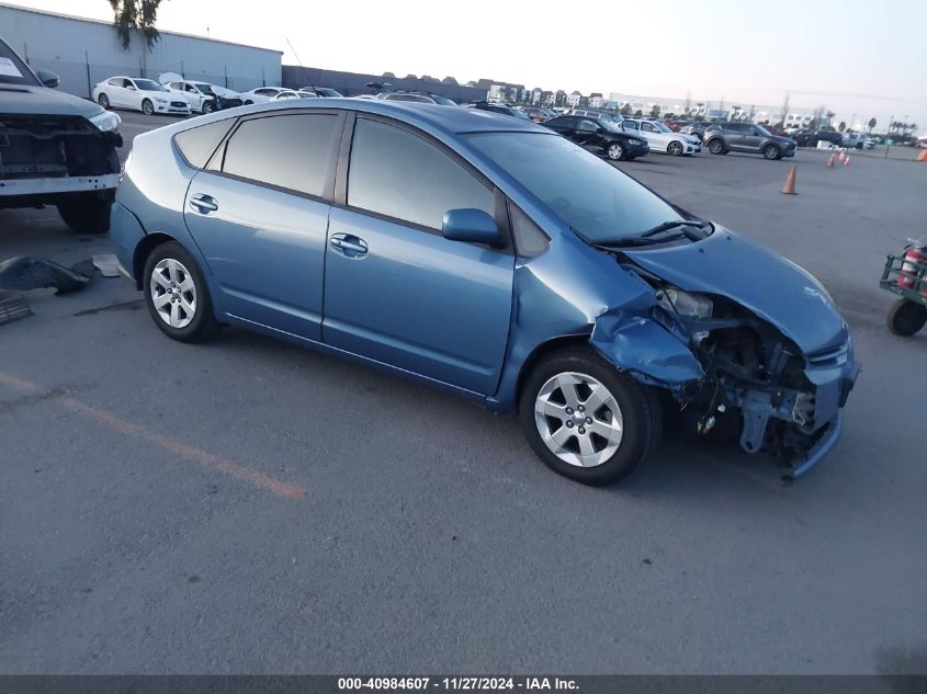2005 Toyota Prius