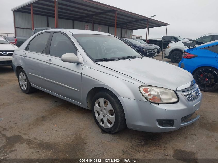 2007 Kia Spectra