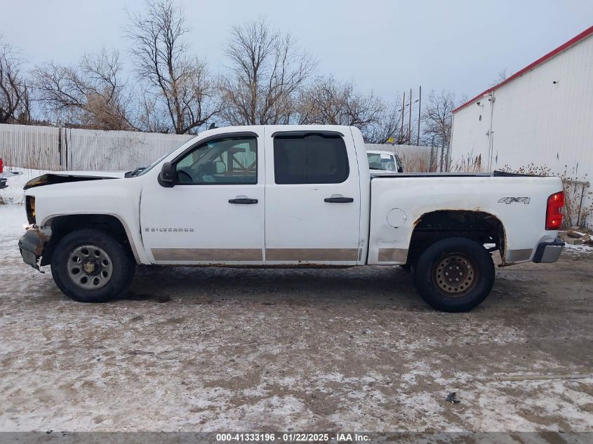 2008 Chevrolet Silverado 1500 Lt1/Lt2/Ltz/Work Truck VIN: 2GCEK133X81224484 Lot: 41333196