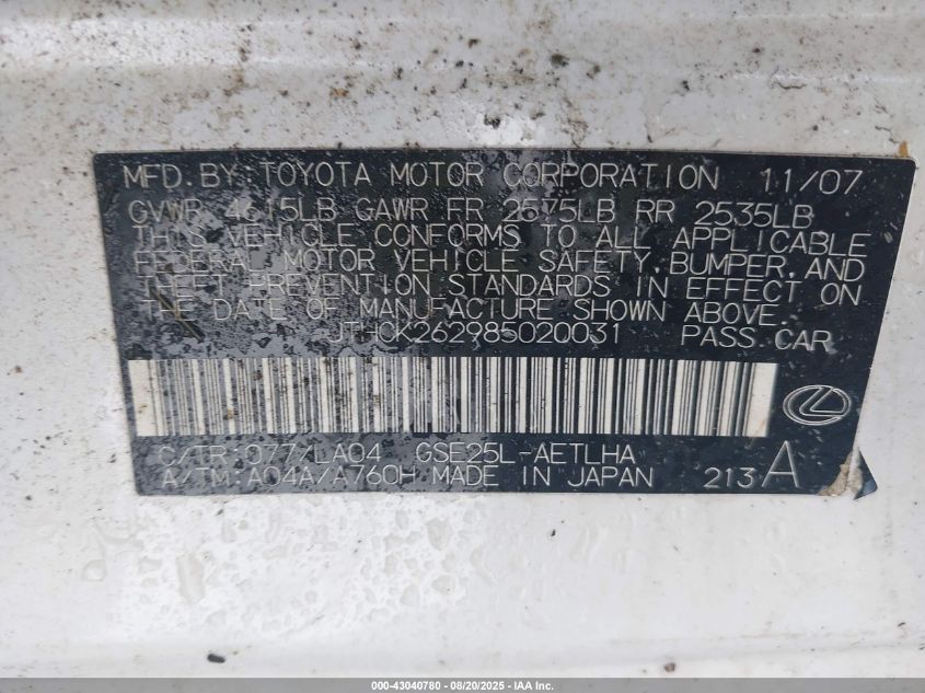 2008 Lexus Is 250 VIN: JTHCK262985020031 Lot: 43040780