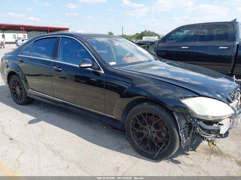 2008 Mercedes-Benz S-Class