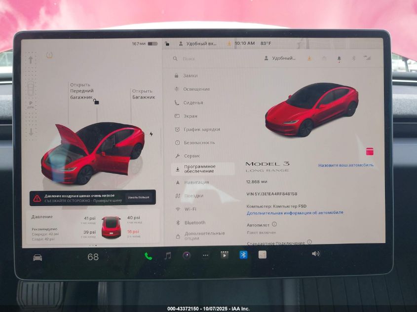 2024 Tesla Model 3 Long Range Dual Motor All-Wheel Drive/Rear-Wheel Drive VIN: 5YJ3E1EA4RF848158 Lot: 43372150