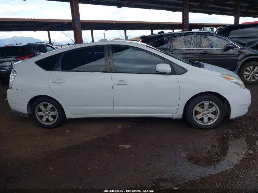2005 Toyota Prius VIN: JTDKB20U457013270 Lot: 43432235