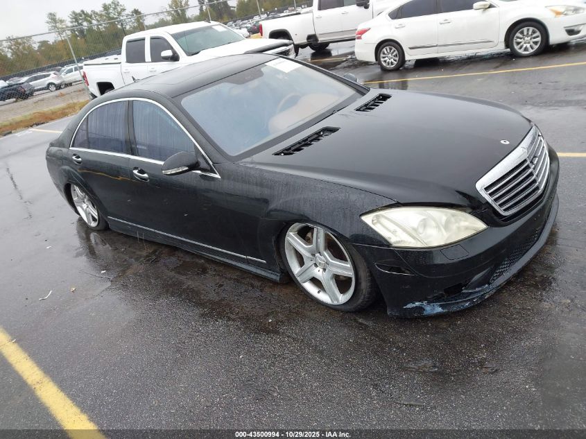 2008 Mercedes-Benz S-Class