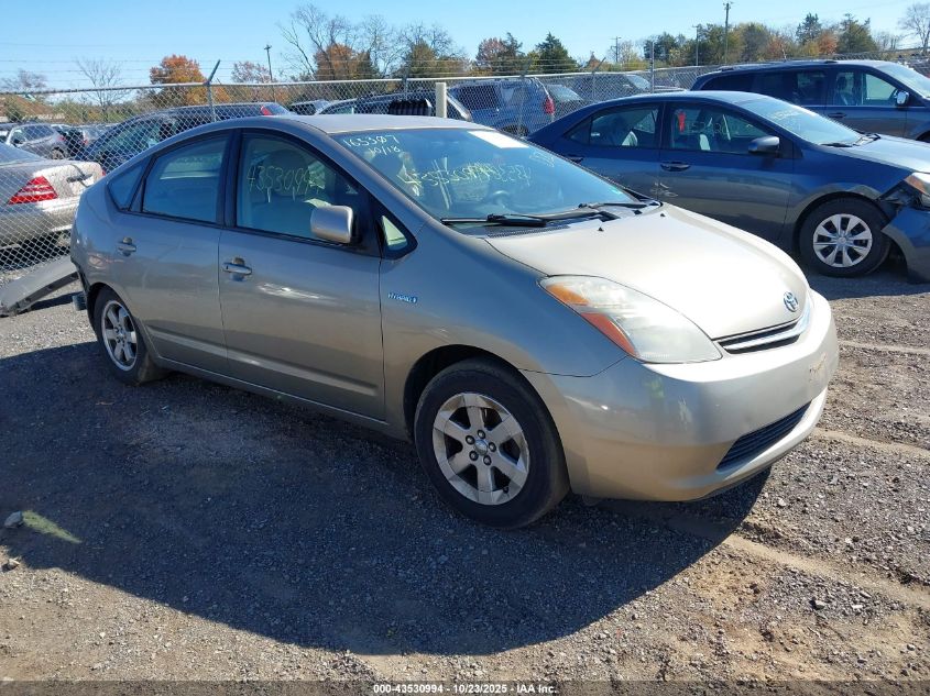2008 TOYOTA PRIUS Cream VIN: JTDKB20U287766414