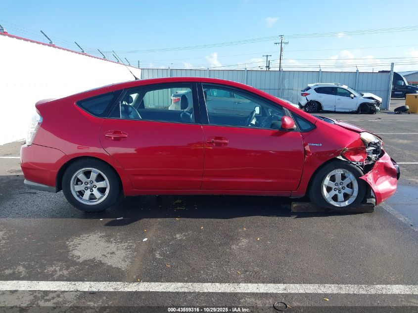 2007 Toyota Prius VIN: JTDKB20U577683333 Lot: 43559316