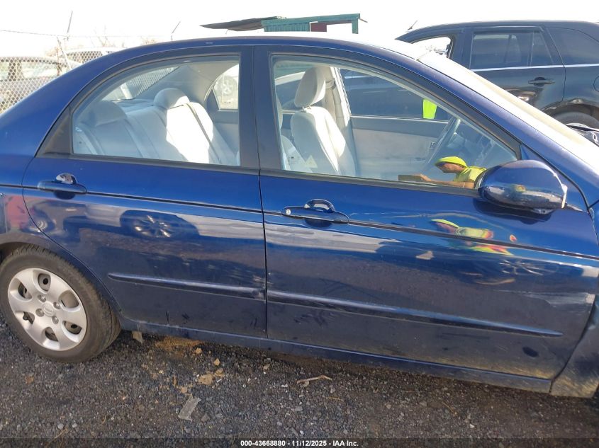 2007 Kia Spectra Ex VIN: KNAFE121975420647 Lot: 43668880