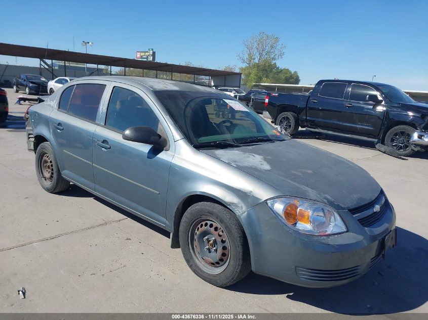 2005 Chevrolet Cobalt