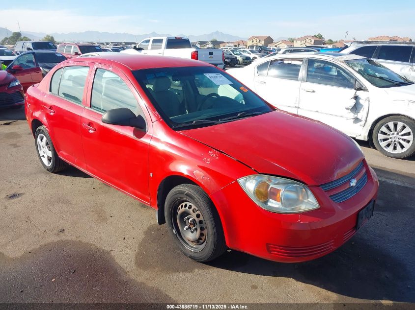 2007 Chevrolet Cobalt