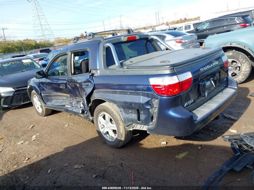 2005 Subaru Baja Sport VIN: 4S4BT62C557104696 Lot: 43689236