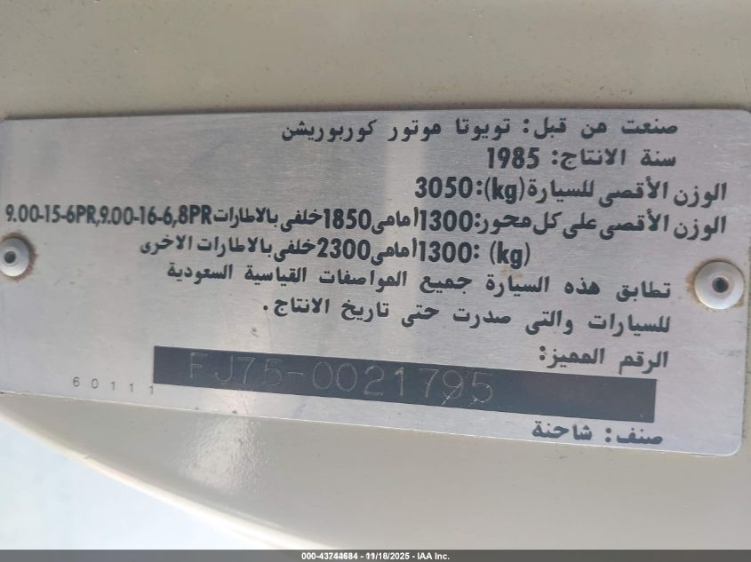 1985 Toyota Land Cruiser VIN: FJ750021795 Lot: 43744684