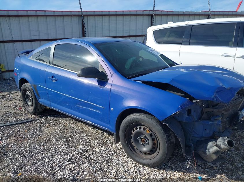 2008 Chevrolet Cobalt
