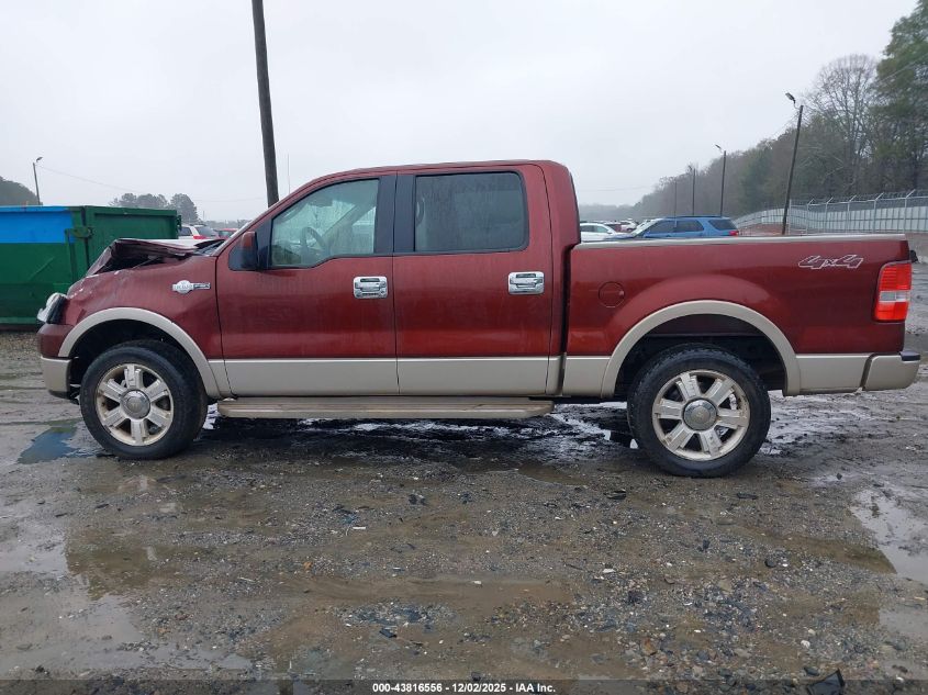 2007 Ford F-150 Fx4/Lariat/Xlt VIN: 1FTPW14V57KC73023 Lot: 43816556