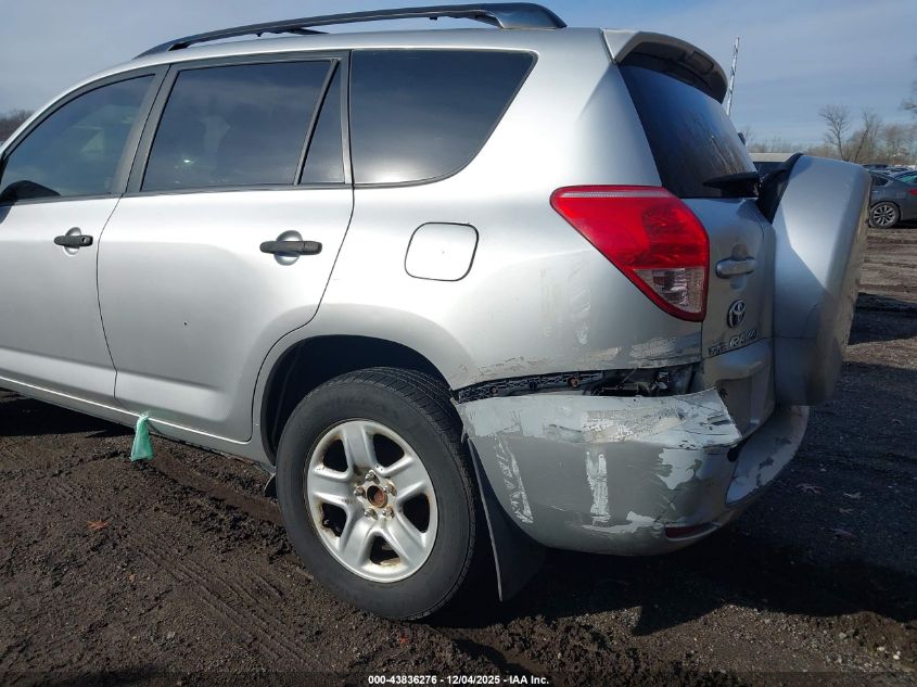 2007 Toyota Rav4 VIN: JTMZD33V675076145 Lot: 43836276