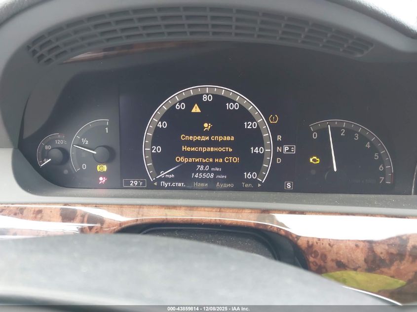 2007 Mercedes-Benz S 550 4Matic VIN: WDDNG86XX7A089946 Lot: 43859814