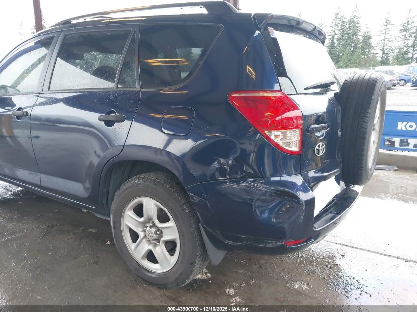 2007 Toyota Rav4 VIN: JTMZD33V575056968 Lot: 43900700