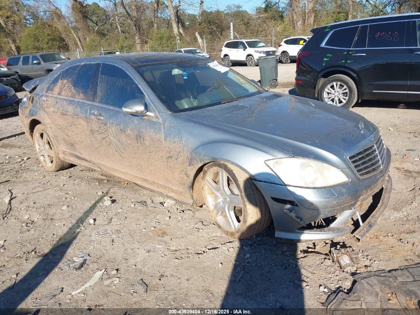 2008 Mercedes-Benz S-Class