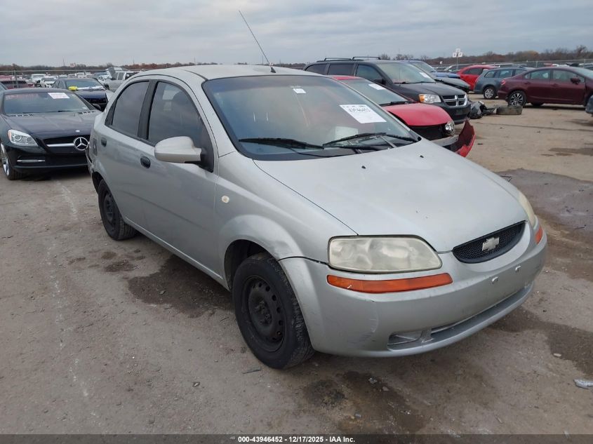 2005 Chevrolet Aveo