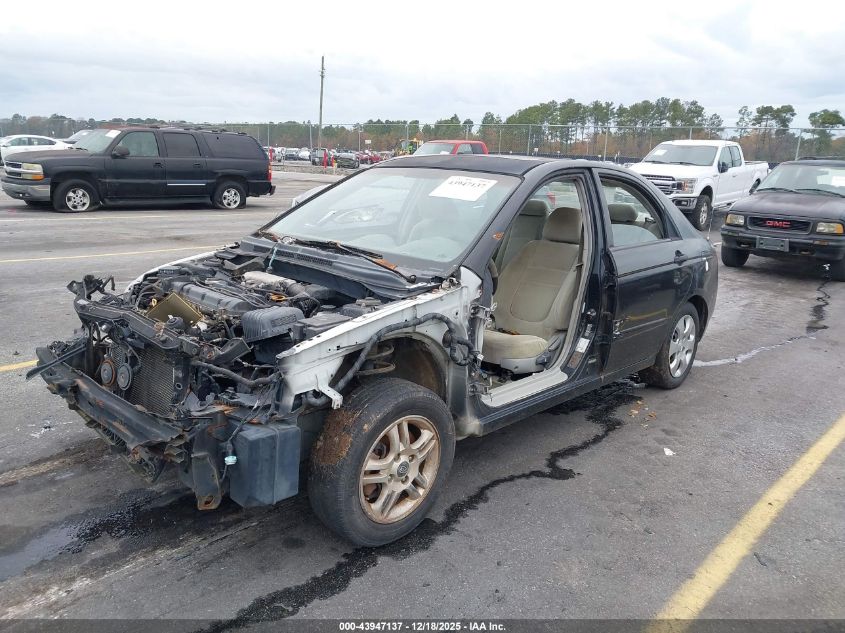 2005 Kia Spectra Ex/Lx/Sx VIN: KNAFE121255138220 Lot: 43947137