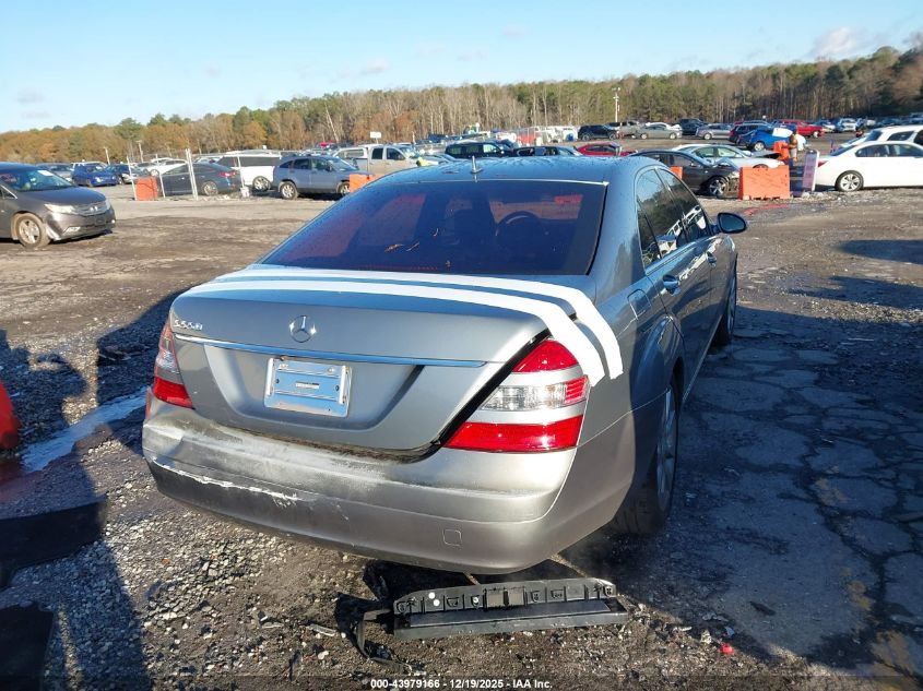 2007 Mercedes-Benz S 550