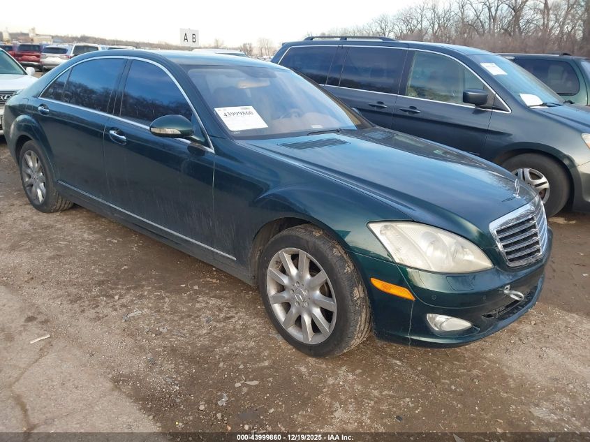 2007 Mercedes-Benz S-Class