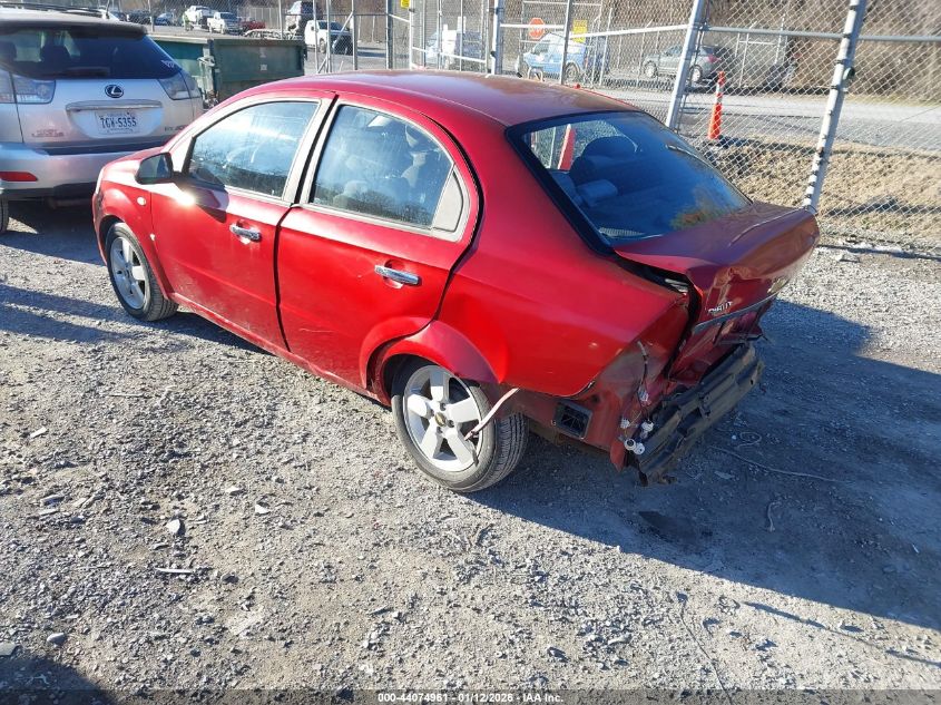 2008 Chevrolet Aveo Lt