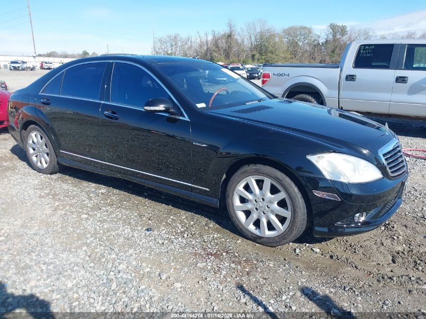 2007 Mercedes-Benz S-Class