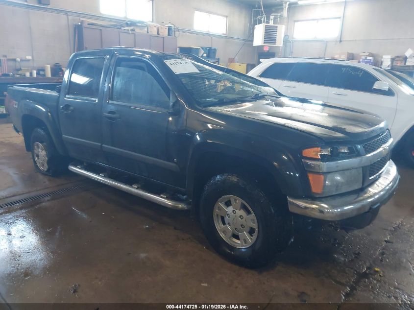 2008 Chevrolet Colorado