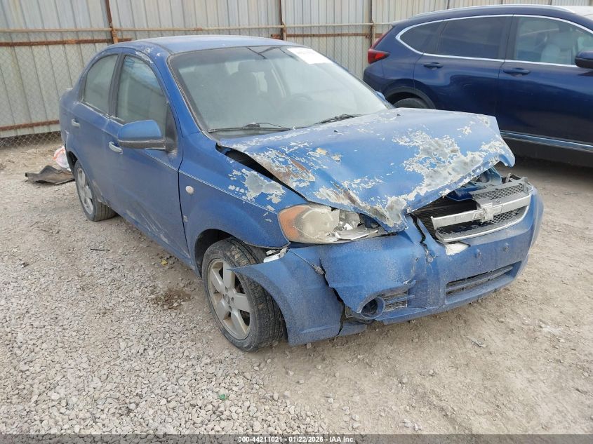 2008 Chevrolet Aveo Lt