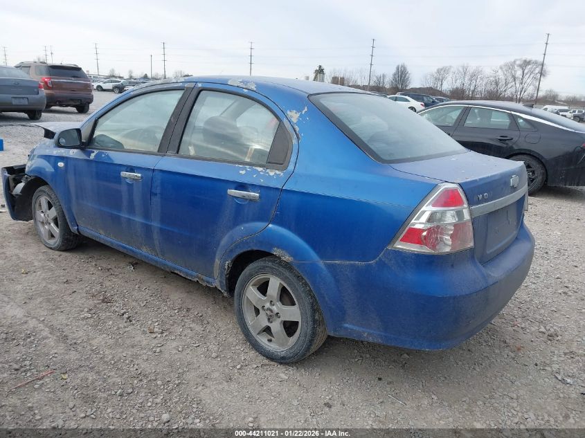 2008 Chevrolet Aveo Lt