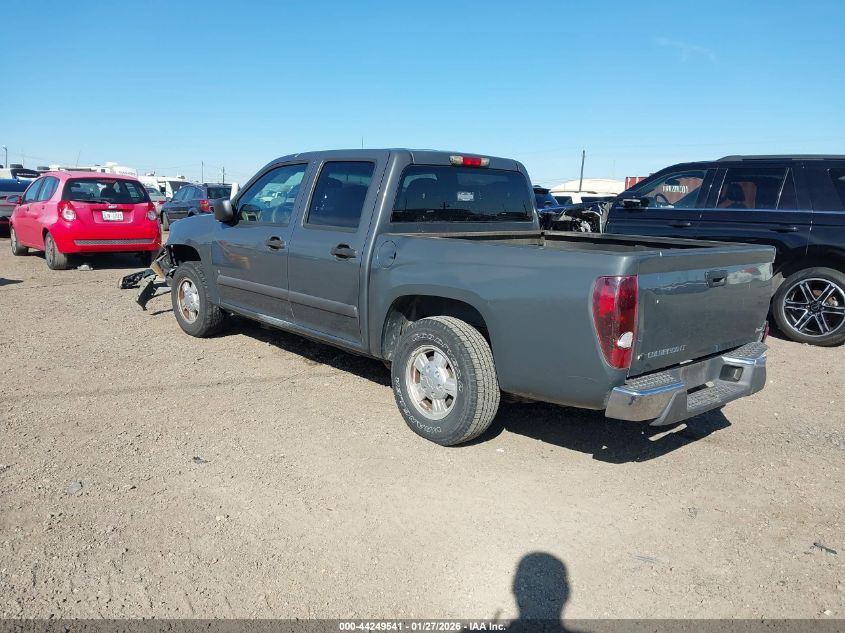 2008 Chevrolet Colorado Lt