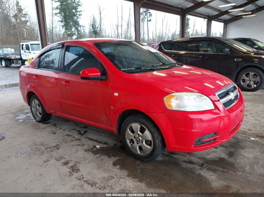 2007 Chevrolet Aveo Ls